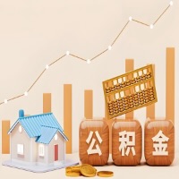 在酒泉几千到一万多的公积金代取怎么办的？当天申请一次可全取吗？